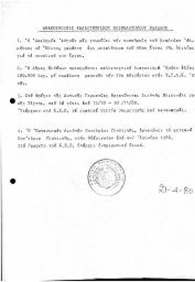 Γενικές Ανακοινώσεις ΚΕΕ