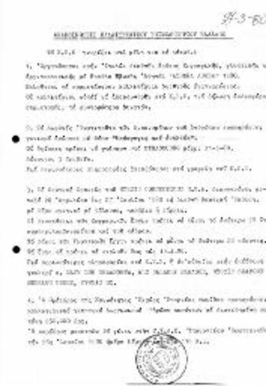 Γενικές Ανακοινώσεις ΚΕΕ