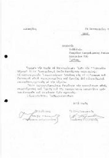 Περι Συμμετοχής του ΚΕΕ στον Εορτασμό της 