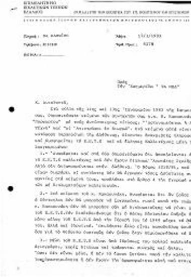 Περι Δημοσιευμένων Άρθρων στην Εφημερίδα 