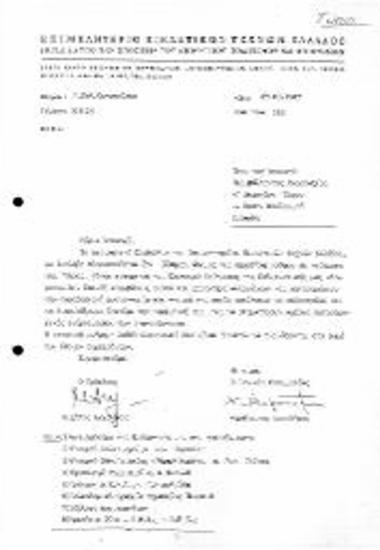 Περι Προστασίας Πολιτιστικής Κληρονομιάς