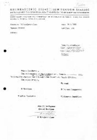 Περι Πυρηνικού Ατυχήματος του Τσέρνομπιλ της Σοβιετικής Ένωσης