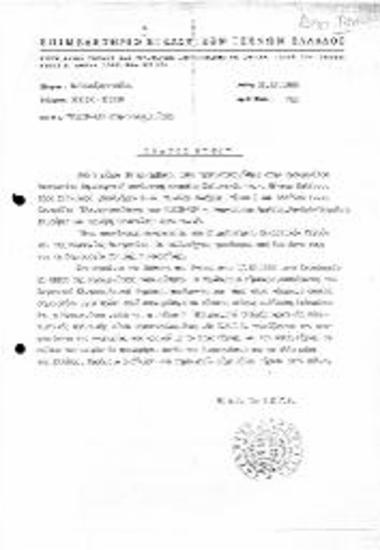 PLEIN - AIR στην Ηγουμενίτσα - Περ Συνάντηση Εργασίας Σοβιετικών - Βούλγαρων - Ελλήνων Καλλιτεχνών