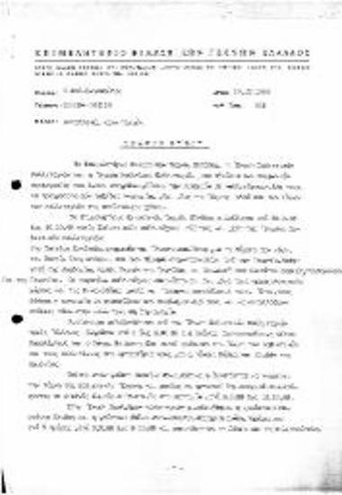 Περι Συμφωνιών Συνεργασίας Ένωσης Σοβιετικών Καλλιτεχνών - ΕΕΤΕ