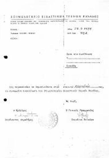 Περιφεριακή Διάσκεψη της Διεθνούς Ένωσης Εικαστικών Τεχνών (A.I.A.P)