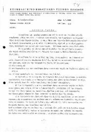 Έκθεση Γελοιογραφίας 