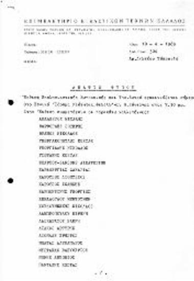 Έκθεση Εκκλησιαστικής Ζωγραφικής και Ψηφιδωτου