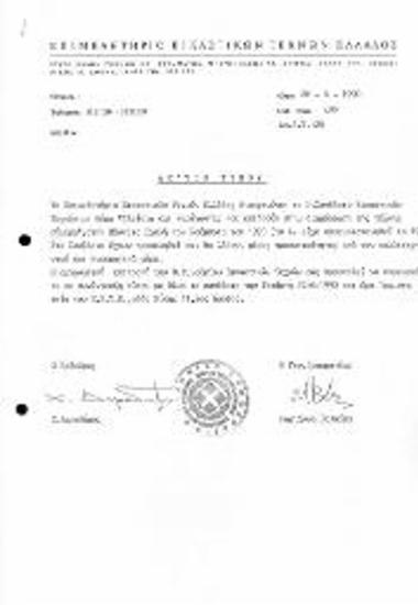 Β' Συνέδριο Εικαστικών Τεχνών