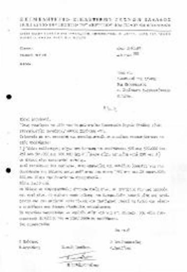 Περι Φορολογικών Εκπτώσεων των Μελών του ΕΕΤΕ