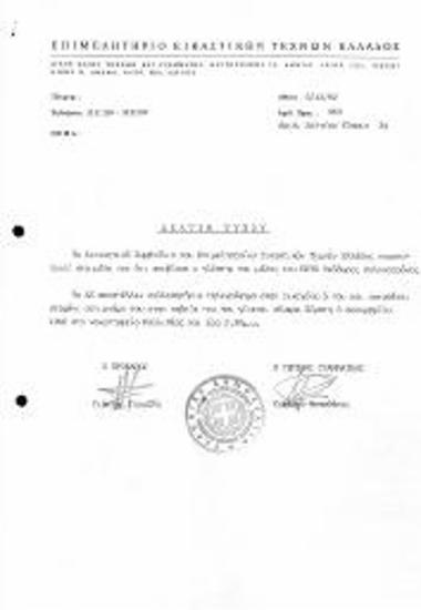 Απεβίωσε ο Γλύπτης και Μέλος του ΕΕΤΕ Θεόδωρος Κολοκοτρώνης