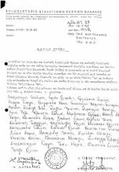 Έκθεση Σύγχρονης Ελληνικής Γλυπτικής 