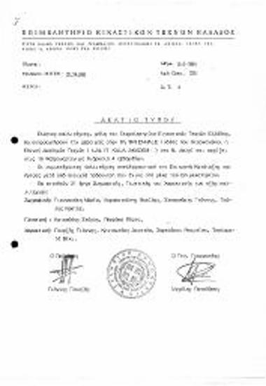 8η TRIENNALE Ινδίας