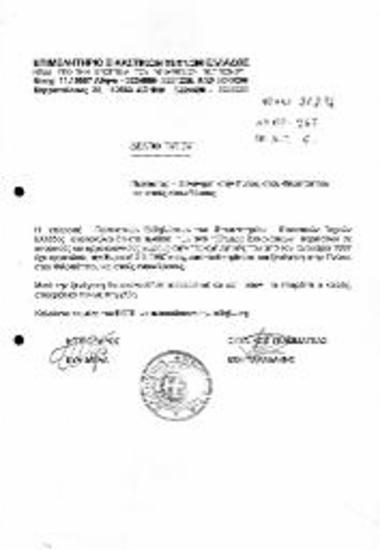 Περίπατος - Ξενάγηση σε Πνύκα, Φιλοπάππου και Γύρω Λόφους