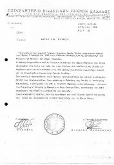 Έγκαίνια ΄Εκθεσης Τούρκου Ζωγράφου Ορχάν Τάυλαν