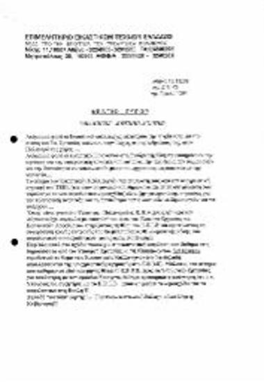 Διάλογος Κατόπιν Εορτής