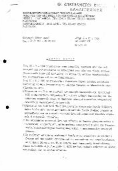 Έγκριση απο την Επιτροπή του ΟΝΑ Τοποθέτησης στο Χώρο του Πάρκου Ολυμπιονικών του Αγάλματος του Οπλίτου Μαραθωνοδρόμου