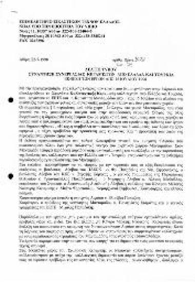 Συνάντηση Συνεργασίας Κεραμιστών απο Ελλάδα και Τουρκία