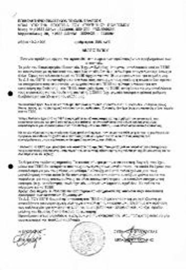 Απόφαση ΤΕΒΕ να μην Απαλλάσει απο την Μηνιαία Εισφορά τους Εικαστικούς για τον Τομέα της Σύνταξης