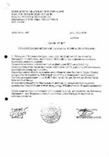 Συνάντηση Κεραμιστών απο Ελλάδα και Τουρκία στην Μυτιλήνη