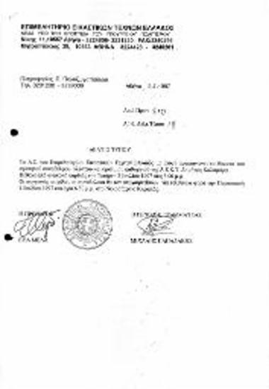 Ανακοίνωση Θανάτου του Γλύπτη Δημήτρη Καλαμάρα