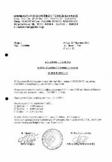 Διεθνές Συμπόσιο Γλυπτικής σε Γρανίτη EUROCEXPO 2000