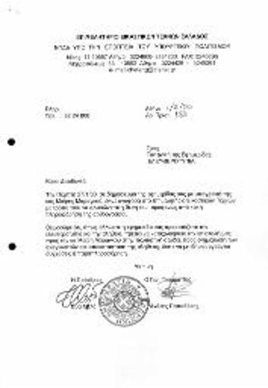 Απαντώντας στην κ. Μαίρη Μαραγκού για το Έργο του Γ. Ζογγολόπουλου και του Γ. Μόραλη στο Μετρό