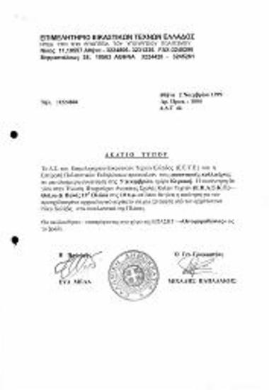Αρχαιολογικός Περίπατος και Ξενάγηση απο τον Αρχαιολόγο Νίκο Χολέβα