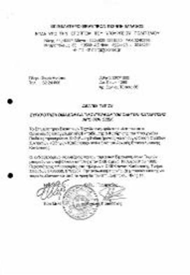 Συγκρότηση Ομάδων για τη Συγγραφή των Οδηγών Κατάρτησης απο τον ΟΕΕΚ