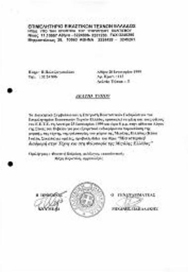 Ομιλίες με Θέμα 