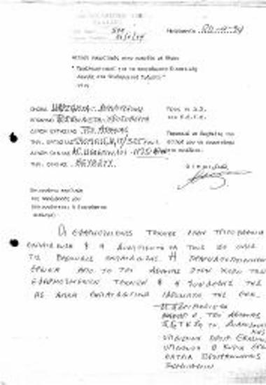 Αιτήση Συμμετοχής στην Ημερίδα με Θέμα 