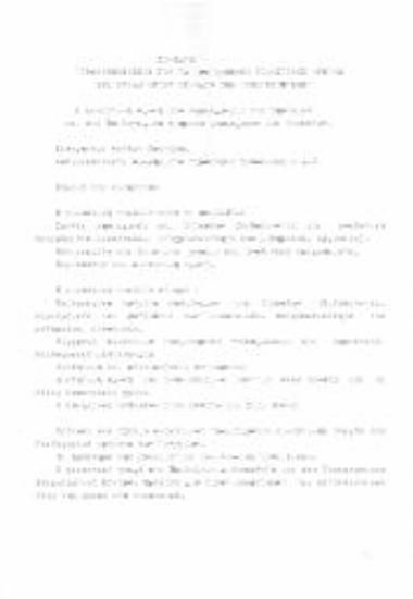 Η Εικαστική Αγωγή στο Νηπιαγωγείο, το Δημοτικό και στα Παιδαγωγικά Τμήματα Νηπιαγωγών και Δασκάλων: Διήμερο Συνέδριο 