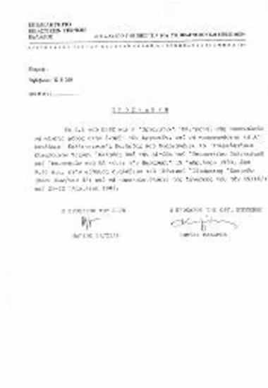 Κάλεσμα Συμμετοχής στην Έναρξη Εργασιών του Συνεδρίου: Α Συνέδριο Καλλιτεχνικής Παιδείας