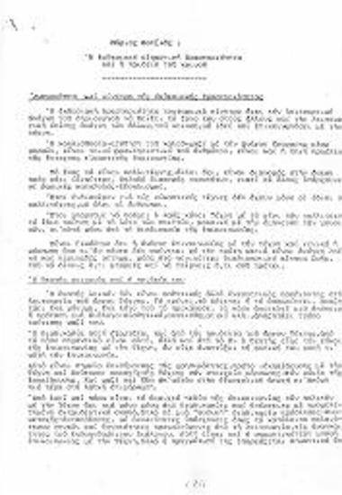 Η Εκθεσιακή Εικαστική Δραστηριότητα και η Παιδεία του Κοινού: Α Συνέδριο Καλλιτεχνικής Παιδείας