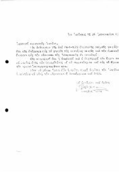 Περι Συμμετοχής στην Ομαδική Έκθεση στην Αίθουσα της Ολυμπιακής στο Λονδίνο