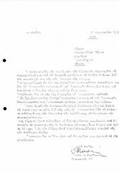 Συμμετοχή και Διάκριση Μέλους του ΚΕΕ στην Έκθεση της FOGGIA