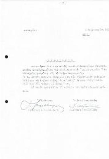 Βεβαίωση Μέλους του ΚΕΕ Επαγγελματία Ζωγράφου