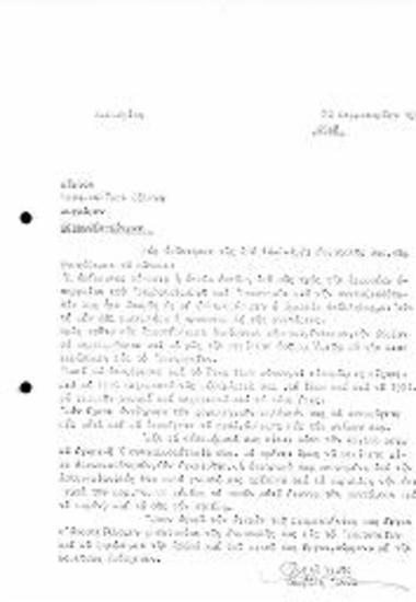 Περι Υπέθυνης Δήλωσης για Συνταξιοδότηση Μέλους ΚΕΕ