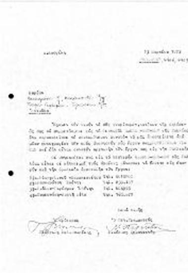 Συμμετοχή Ελλήνων Καλλιτεχνών σε Φεστιβάλ στη Γαλλία