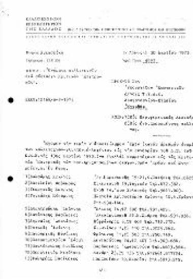 Ονόματα Καλλιτεχνών για Σύσταση Κριτικών Επιτροπών