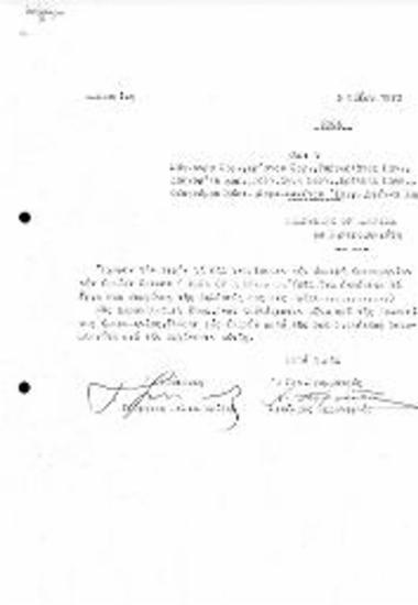 Ημερομηνίες Έκθεσης της BANK OF AMERICA