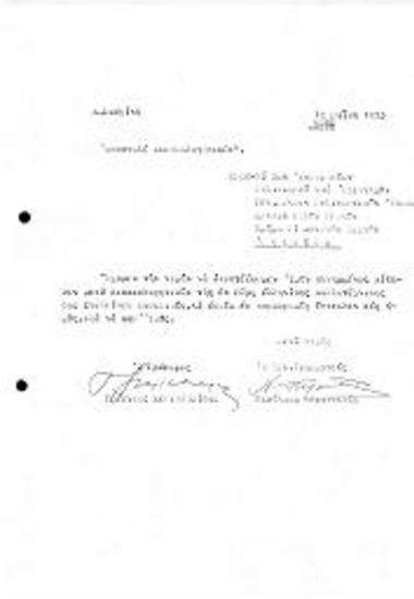 Αποστολή Δικαιολογητικών