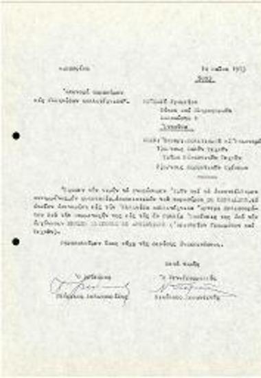 Απονομή Παράσημου σε Ελληνίδα Καλλιτέχνη