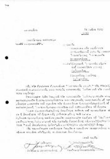 Προκήρυξη Καλλιτεχνικού Διαγωνισμού