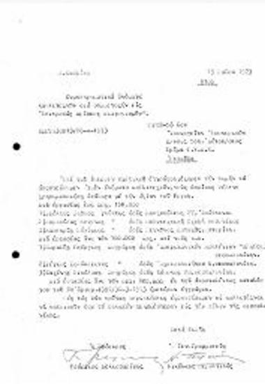 Συμπληρωματικά Ονόματα Καλλιτεχνών για Συμμετοχή σε Επιτροπές Κρίσεων Διαγωνισμών