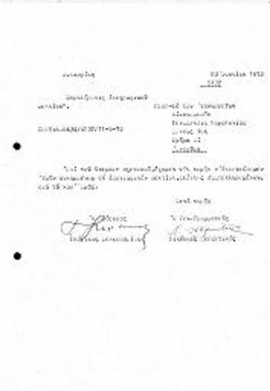 Συμπλήρωση Απογραφικού Δελτίου