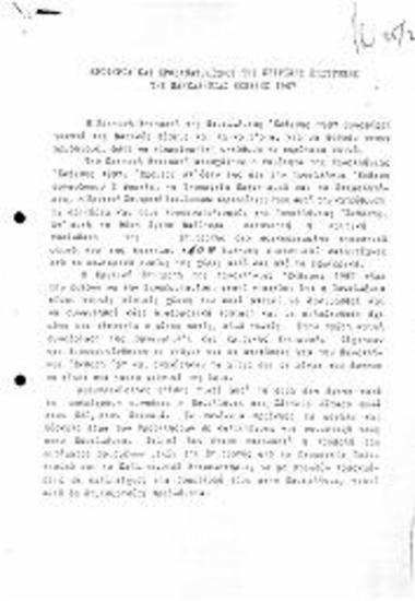 Κριτήρια και προσανατολισμοί της κριτικής επιτροπής της Πανελλήνιας Έκθεσης 1987