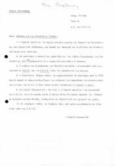 ΕΦΟΡΙΑ ΖΩΓΡΑΦΙΚΗΣ/Πρόταση για την Πανελλήνια Έκθεση: Πανελλήνια Έκθεση 1987/Ντοσιέ Π3