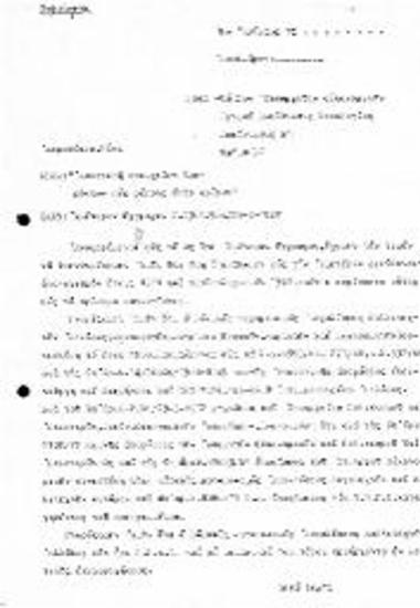 Αποστολή στοιχείων αφορώντων εις φόρους υπέρ τρίτων