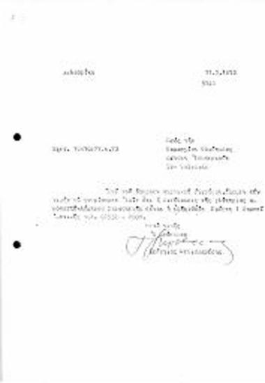 Παροχή Πληροφοριών Σχετικά με Μέλος του ΚΕΕ