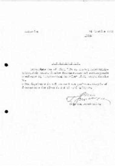 Βεβαίωση Καλλιτεχνικού Ψευδώνυμου Καλλιτέχνη Μέλους του ΚΕΕ